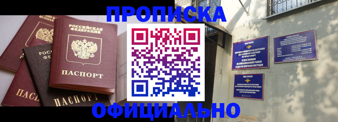 временная регистрация в Можайске