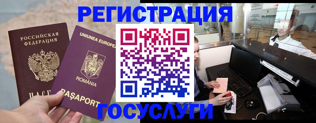 прописка 2025 в Можайске