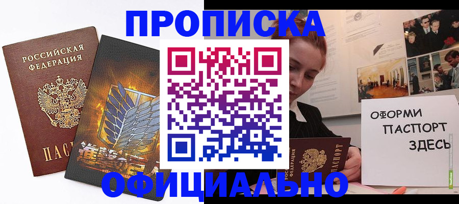 временная регистрация законно в Можайске