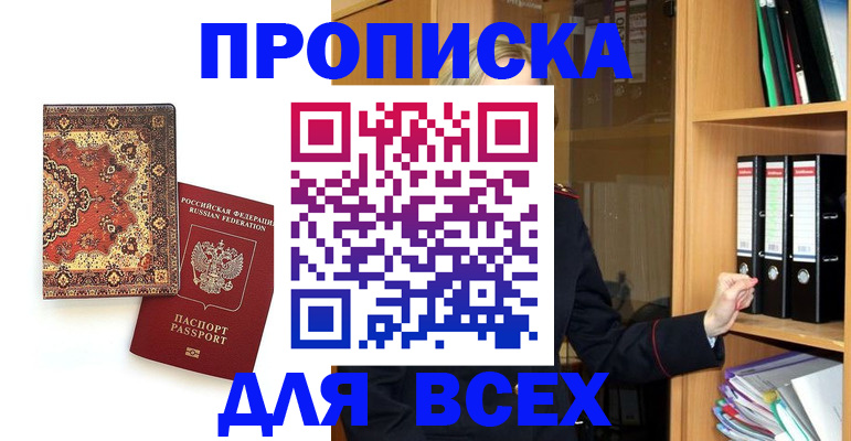 временная регистрация адрес в Можайске