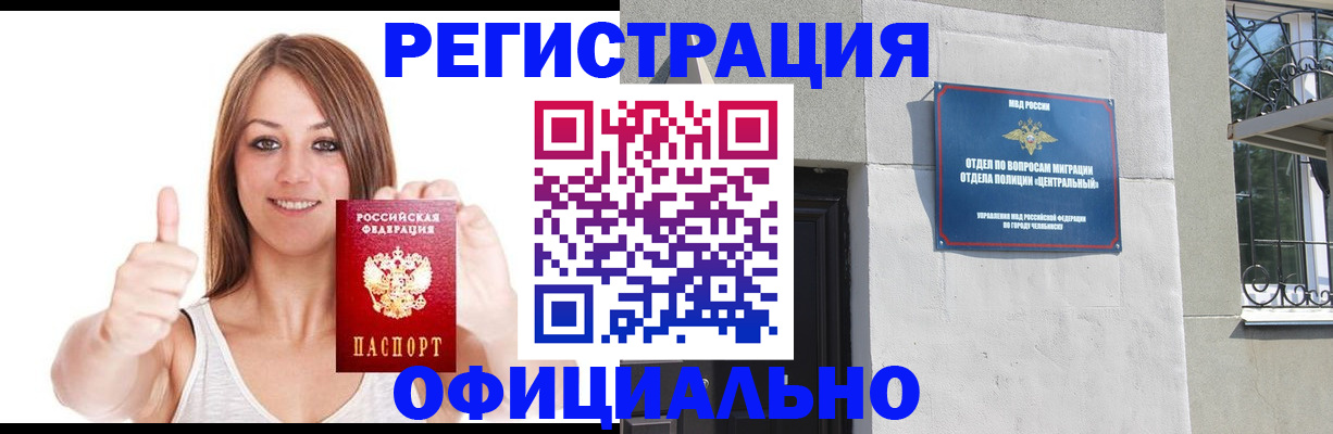 временная регистрация для всех в Можайске
